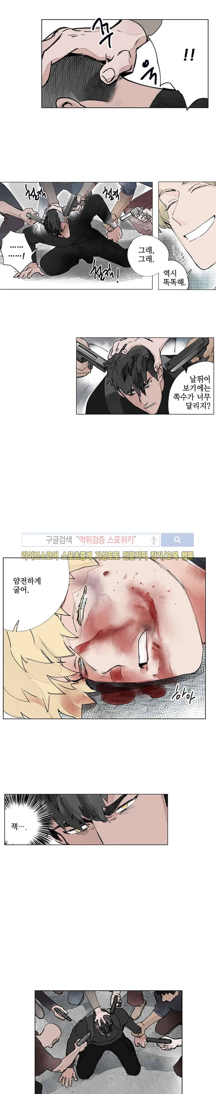 위험한 재판 23화 3