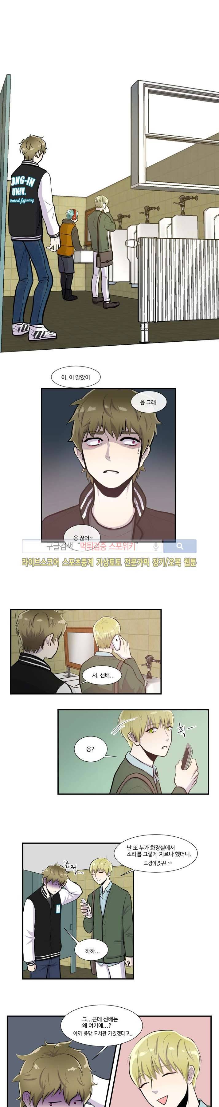 커밍아웃노트 2화 1