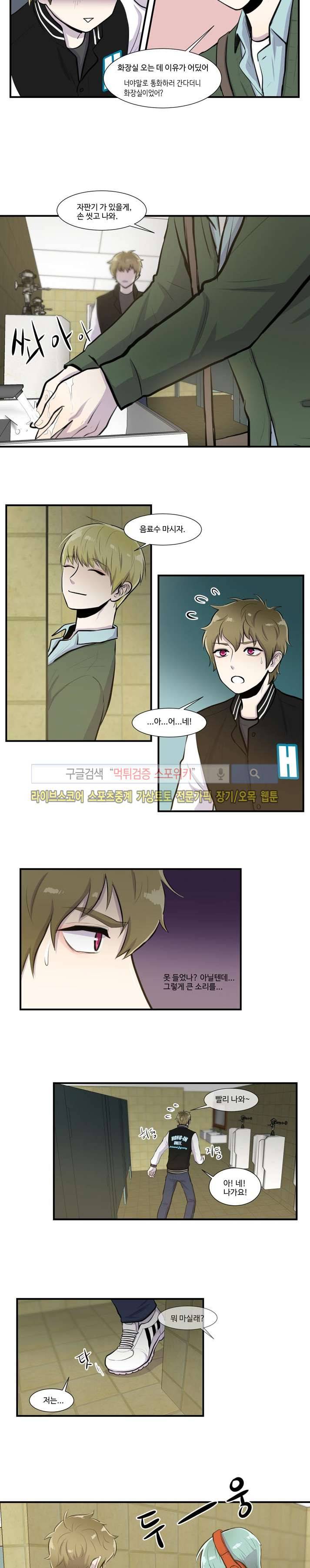커밍아웃노트 2화 2