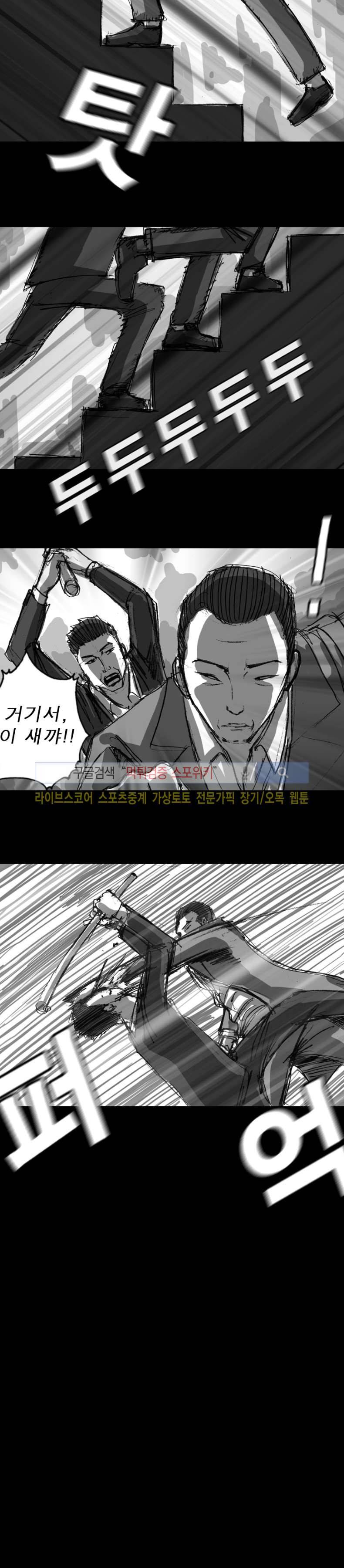 역광 22화 2