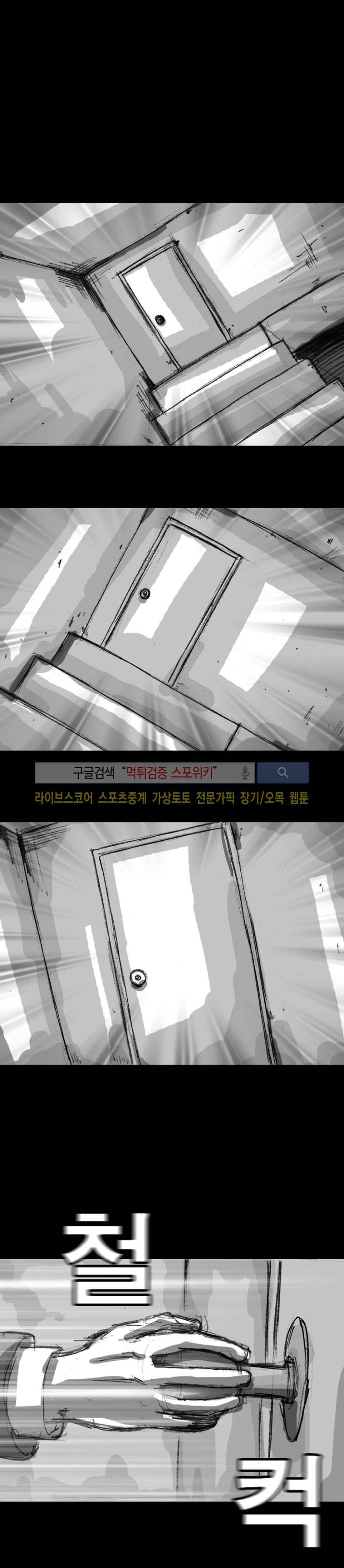 역광 22화 3