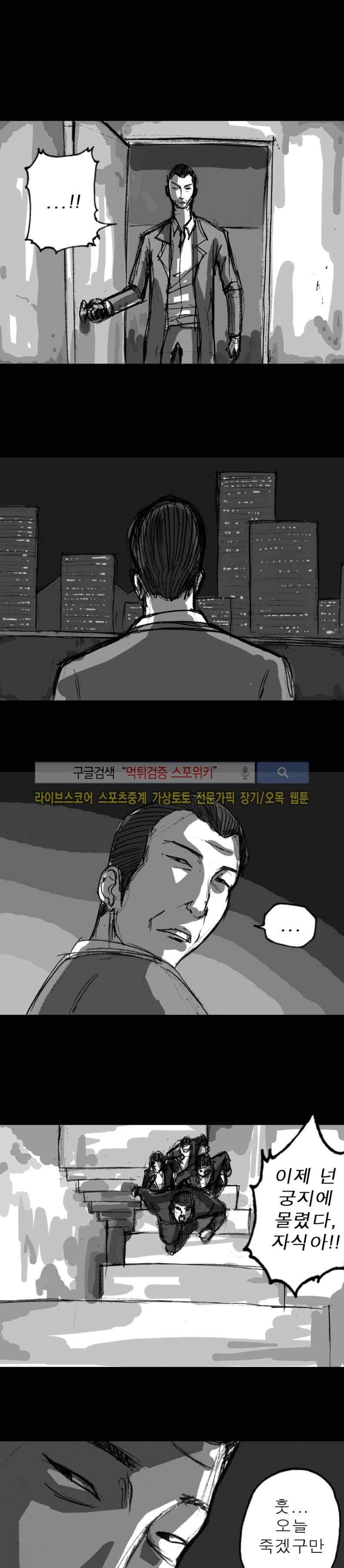 역광 22화 4