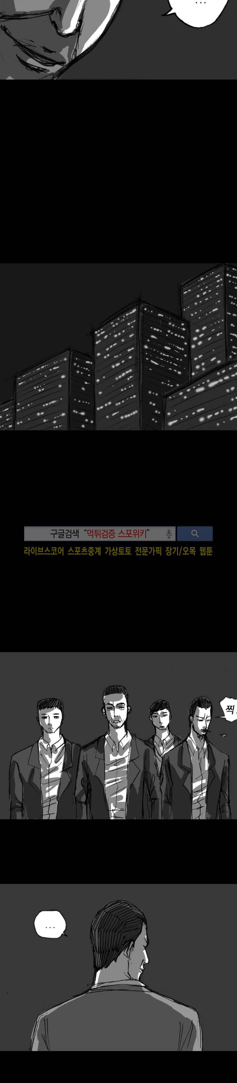 역광 22화 5