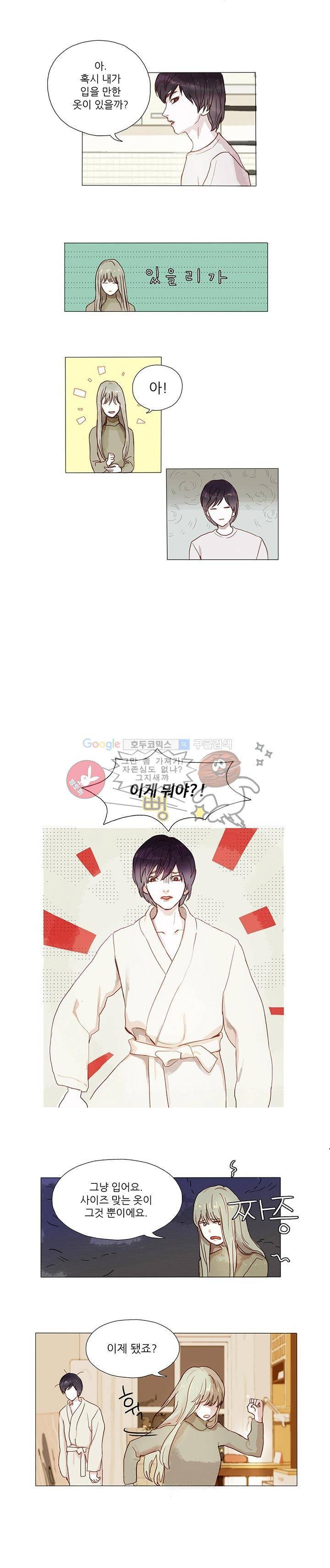 매너 없는 신사 3화 - 삼각 4