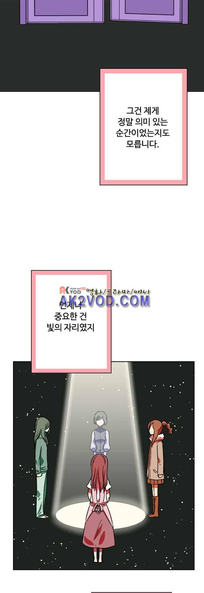마야의 아파트 30화 2