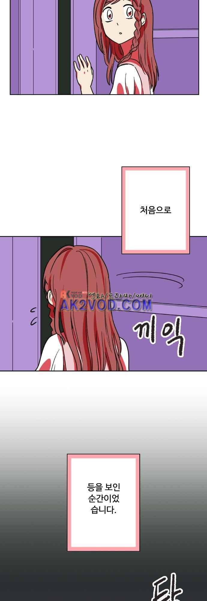 마야의 아파트 30화 4