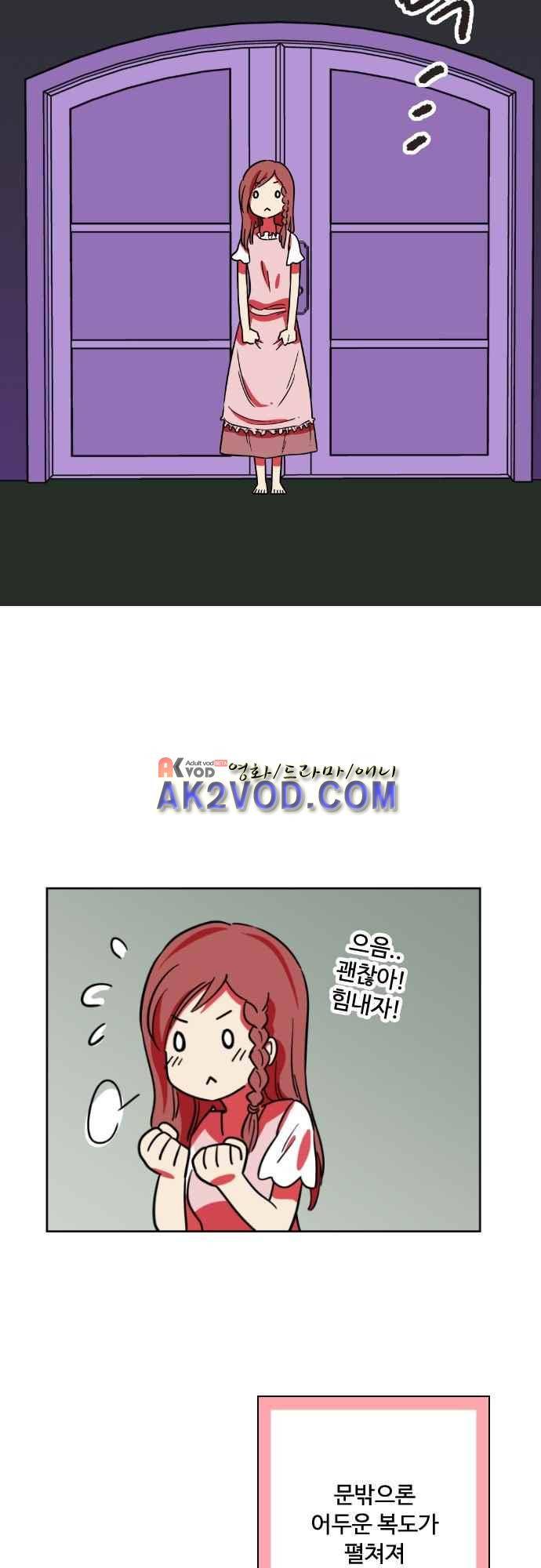 마야의 아파트 30화 5