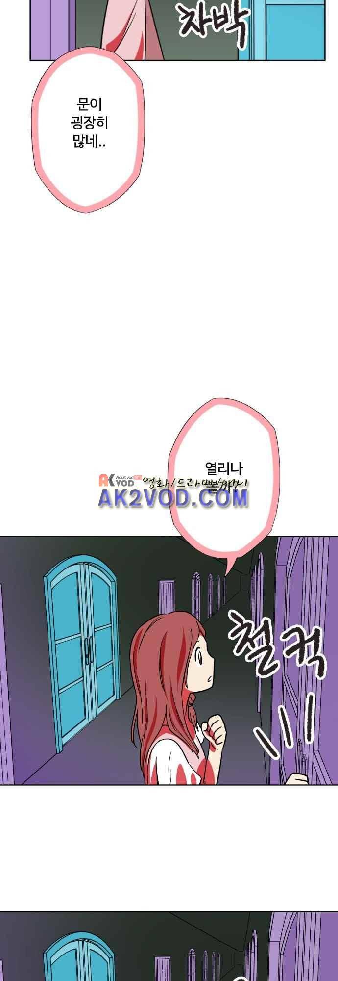 마야의 아파트 30화 7