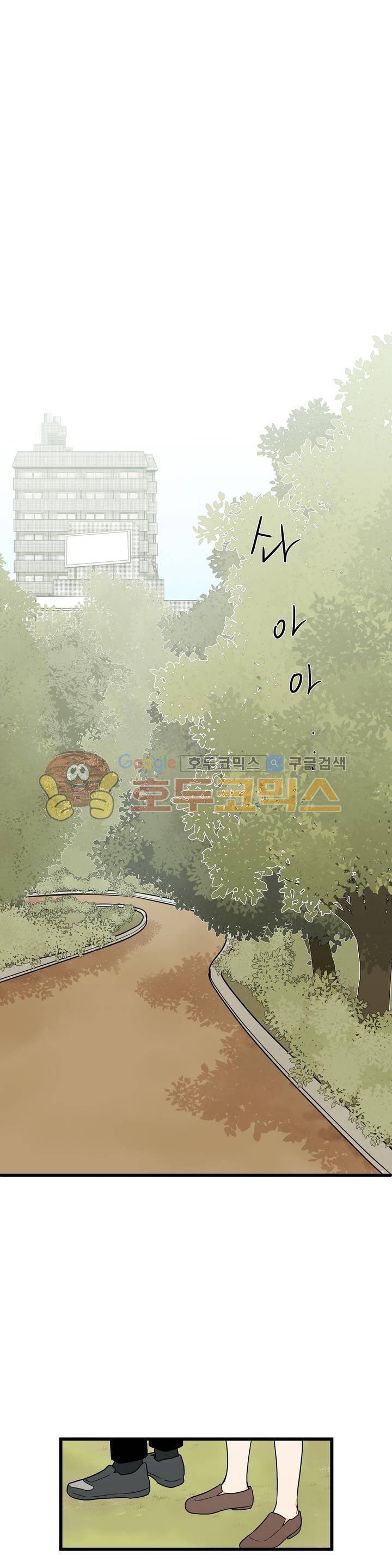 프릭 인사이드 15화 1