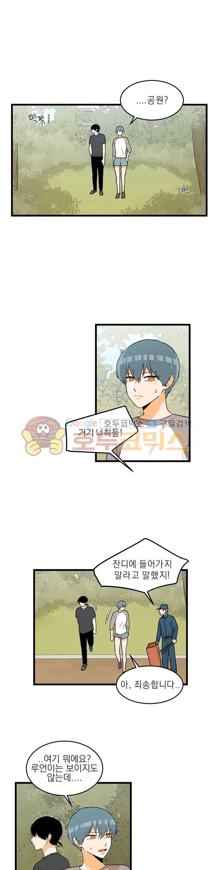 프릭 인사이드 15화 2