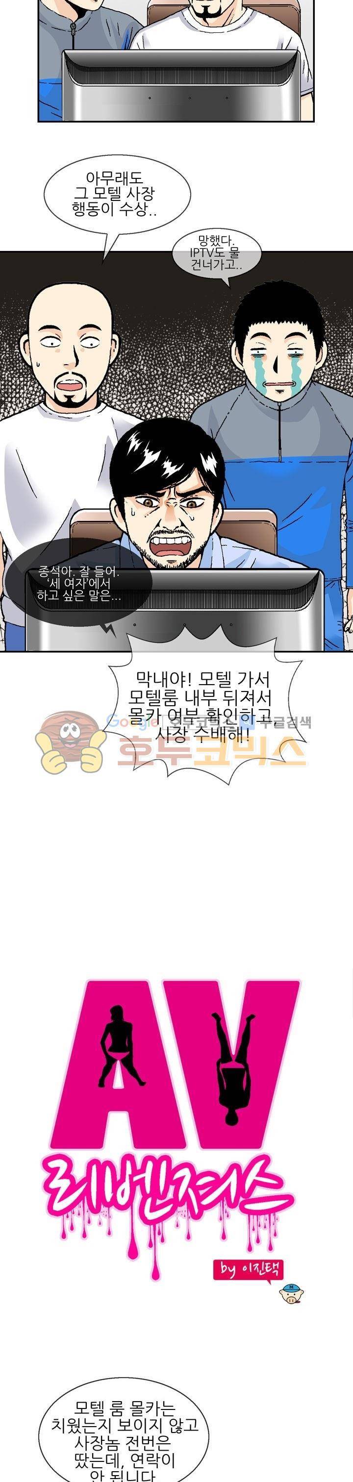 AV리벤저스 7화 2