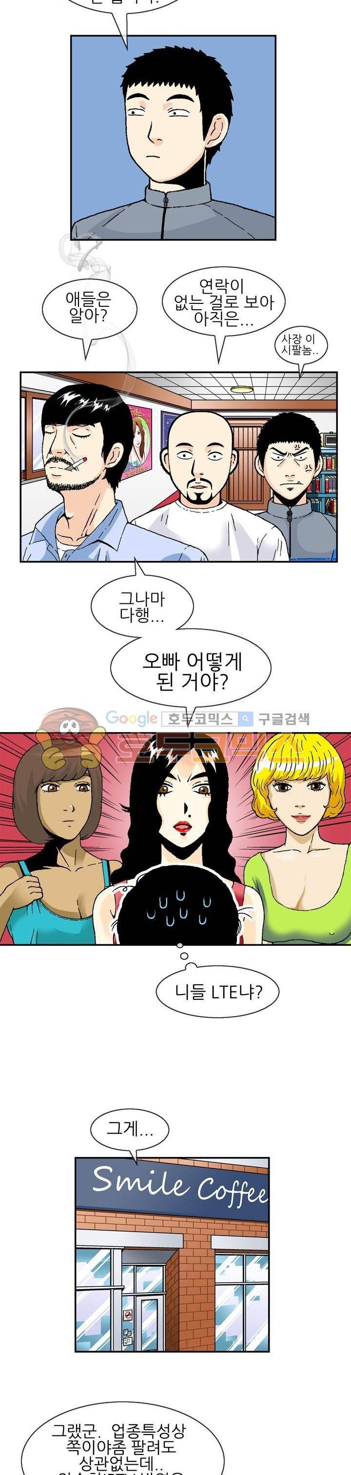 AV리벤저스 7화 3