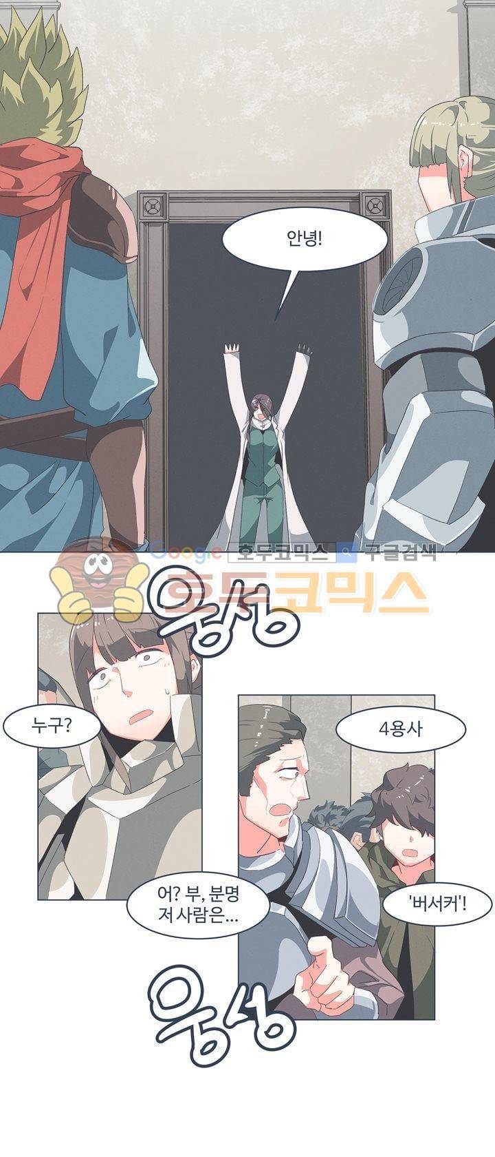 어쩌다보니 마왕이 되었습니다 시즌2 - Episode 2 - 4 Deus Ex 2