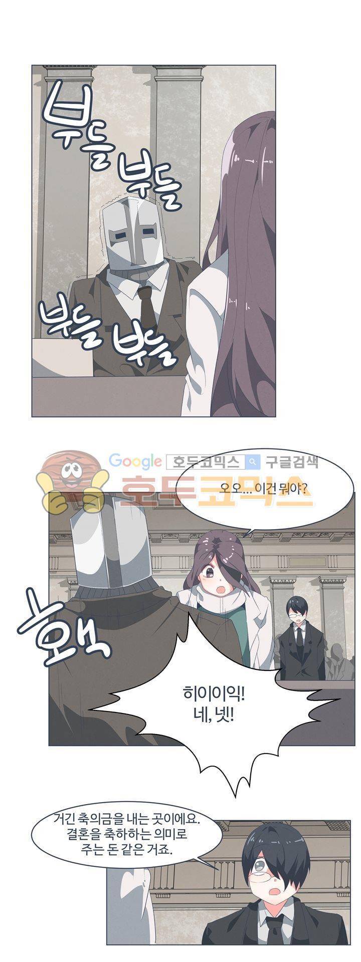 어쩌다보니 마왕이 되었습니다 시즌2 - Episode 2 - 4 Deus Ex 6