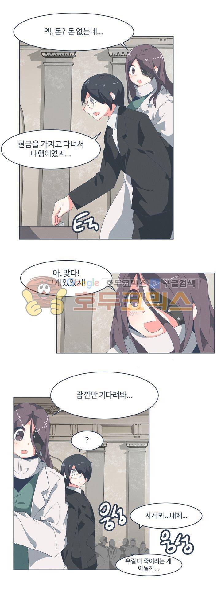 어쩌다보니 마왕이 되었습니다 시즌2 - Episode 2 - 4 Deus Ex 7