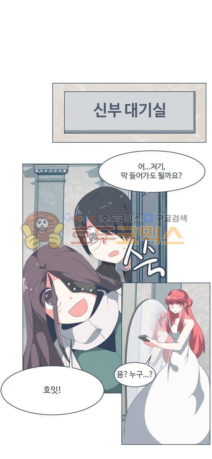 어쩌다보니 마왕이 되었습니다 시즌2 - Episode 2 - 4 Deus Ex 11