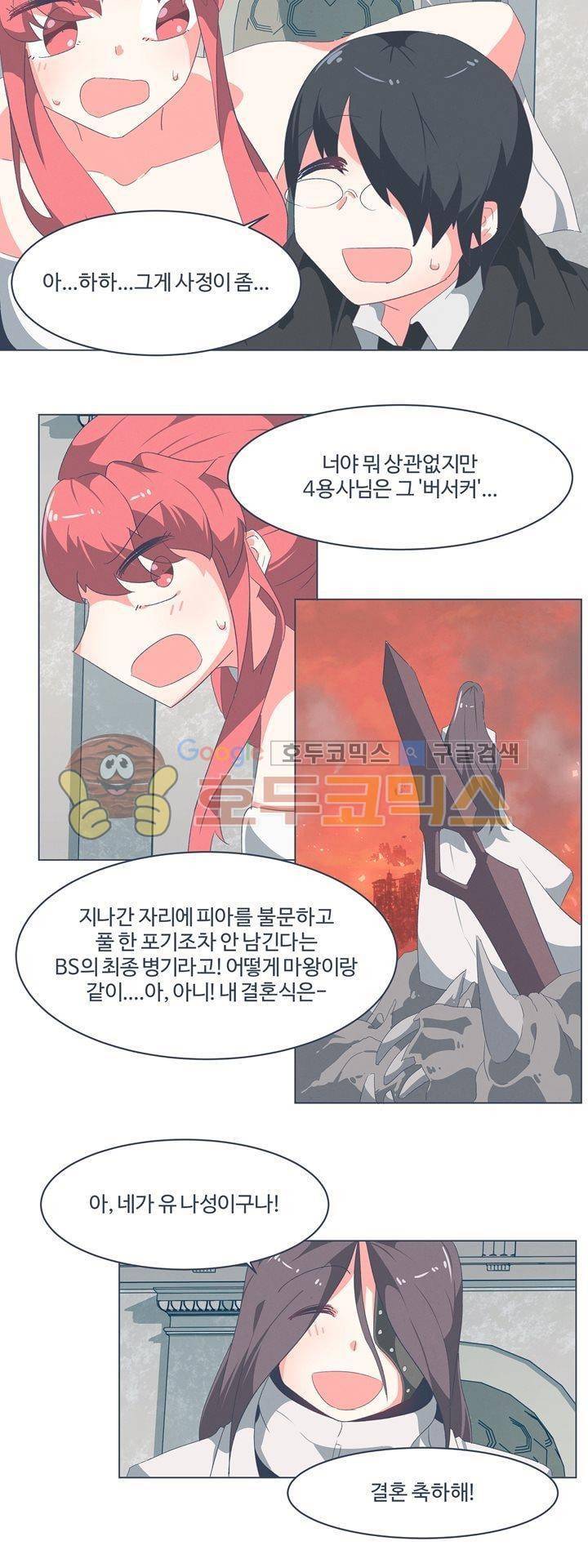 어쩌다보니 마왕이 되었습니다 시즌2 - Episode 2 - 4 Deus Ex 13