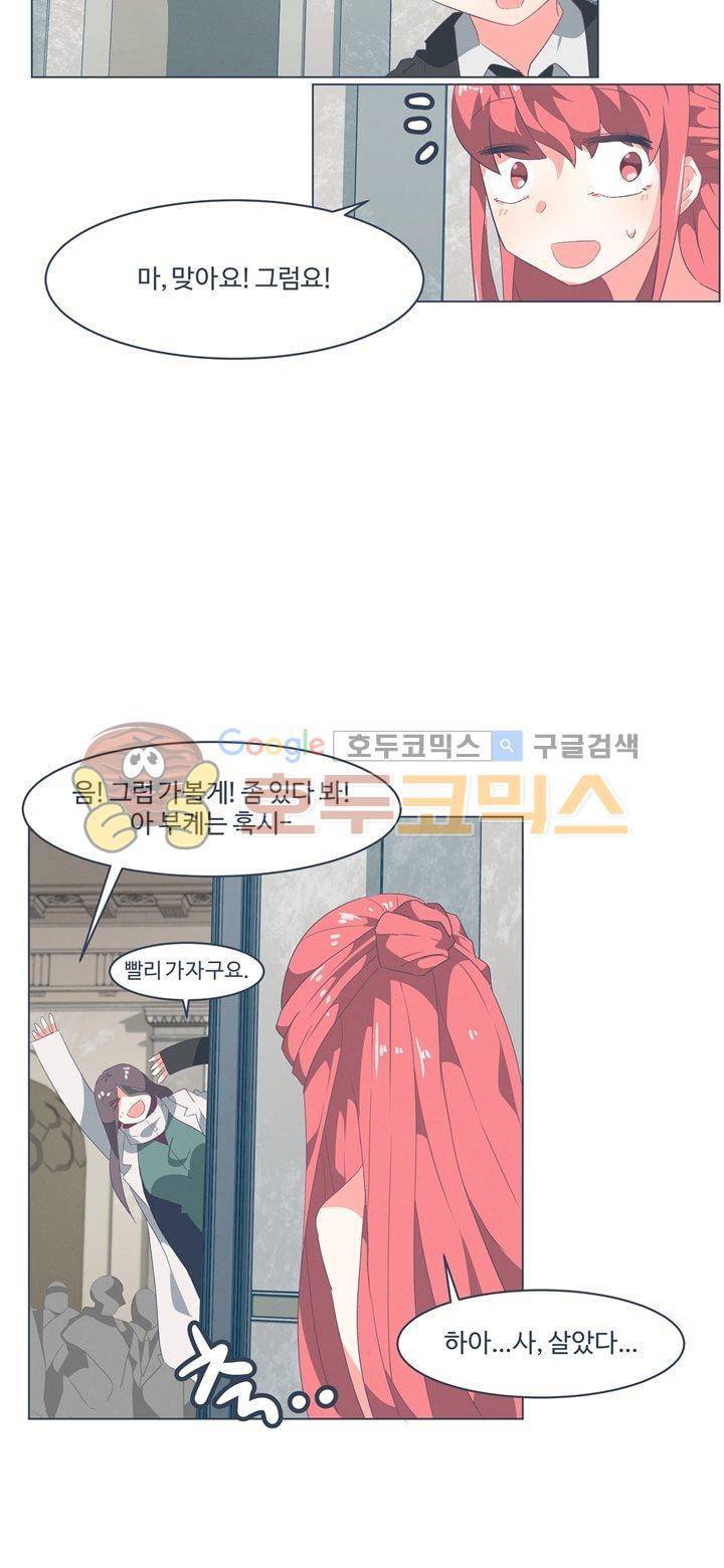 어쩌다보니 마왕이 되었습니다 시즌2 - Episode 2 - 4 Deus Ex 17