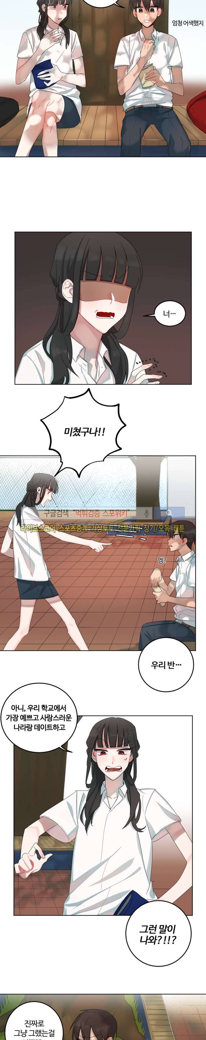 여름의 향기 9화 2