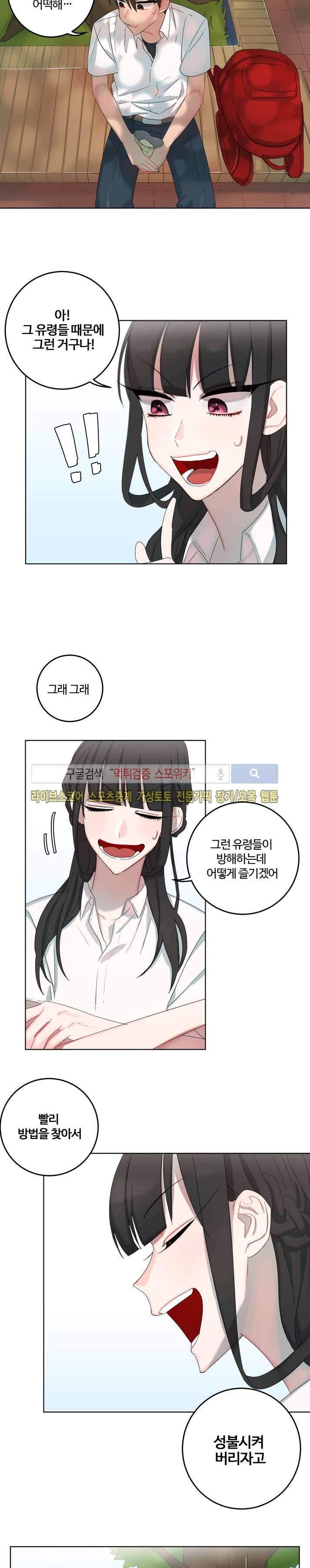 여름의 향기 9화 3