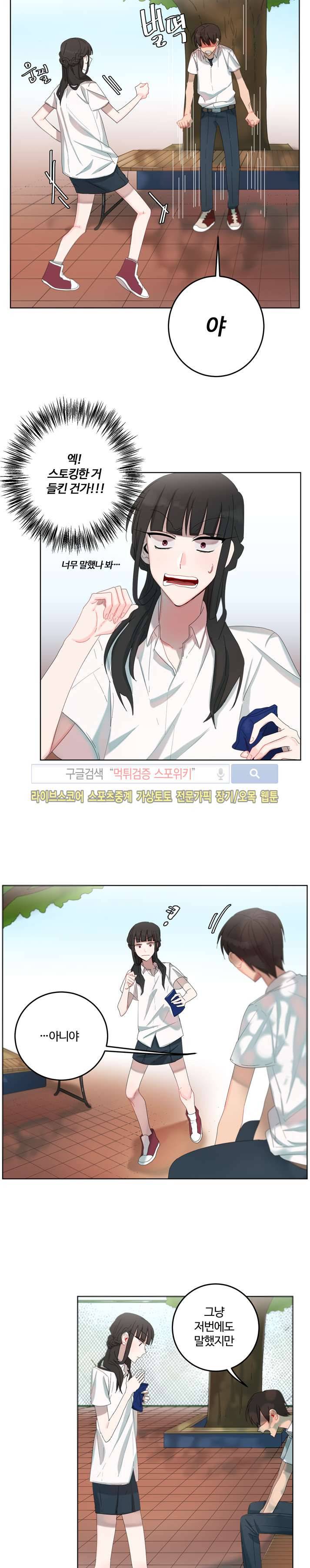 여름의 향기 9화 4