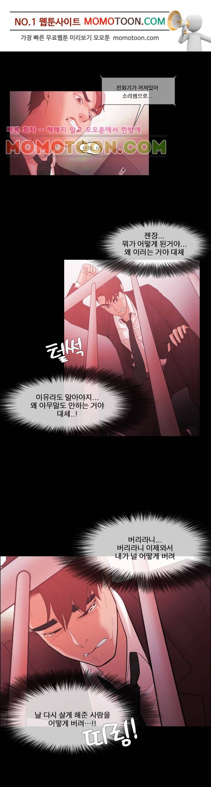 루저 48화 1