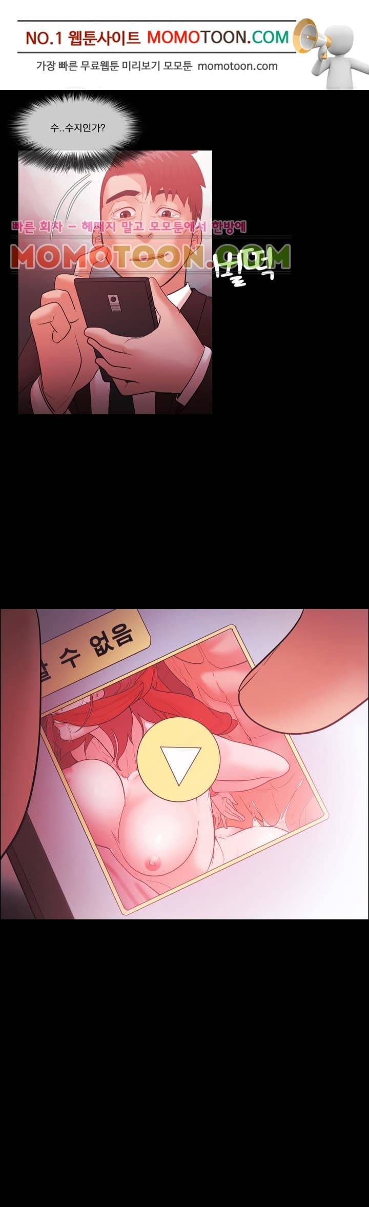 루저 48화 2