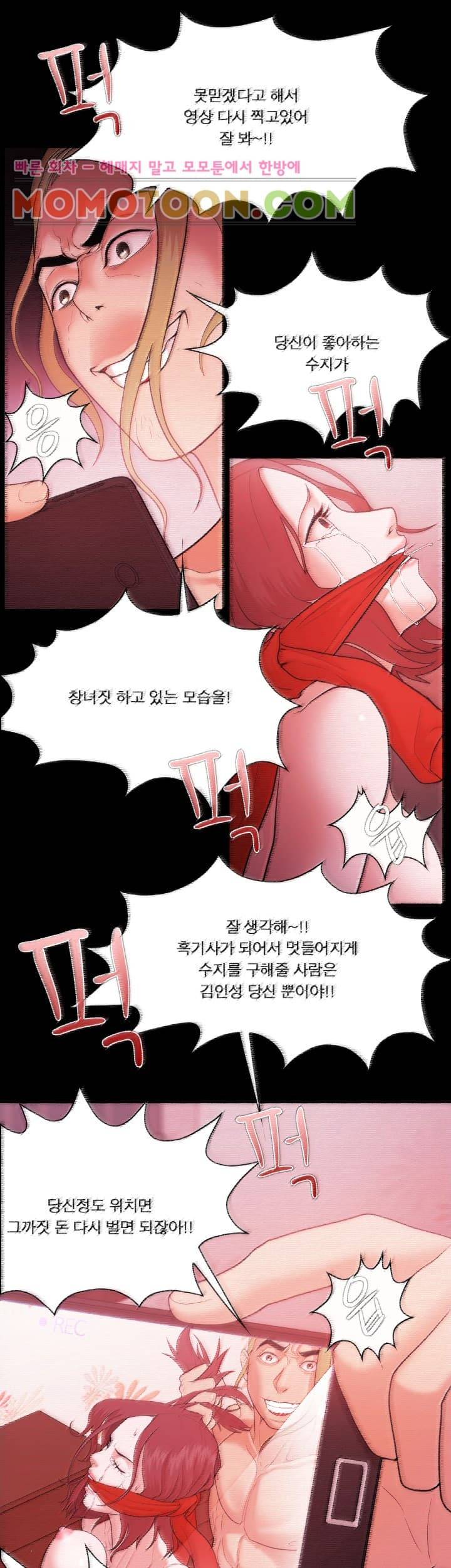 루저 48화 5