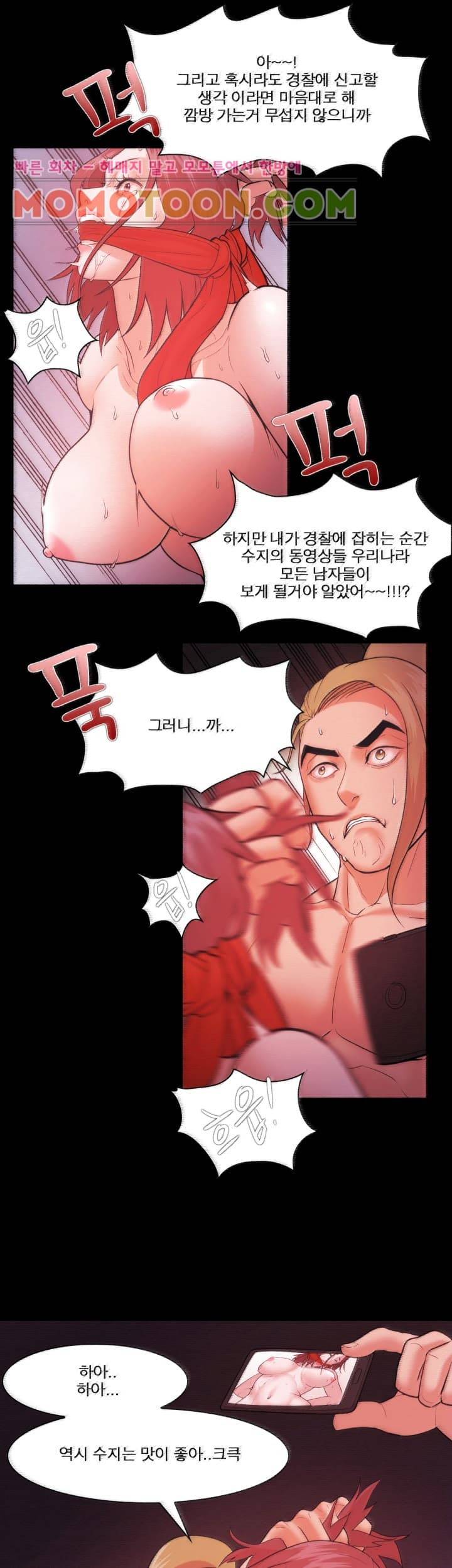루저 48화 6