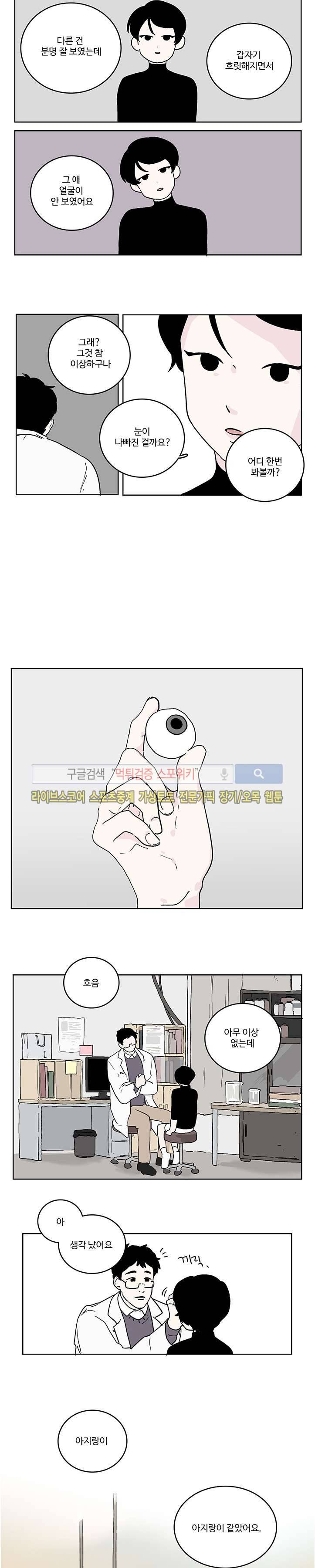 BL 단편선을 부탁해! 16 우주의 별 (상)화 2