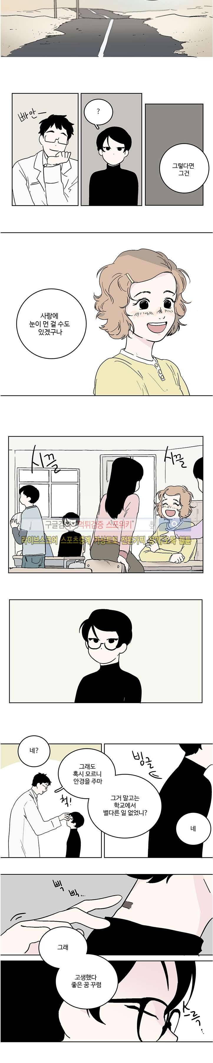 BL 단편선을 부탁해! 16 우주의 별 (상)화 3