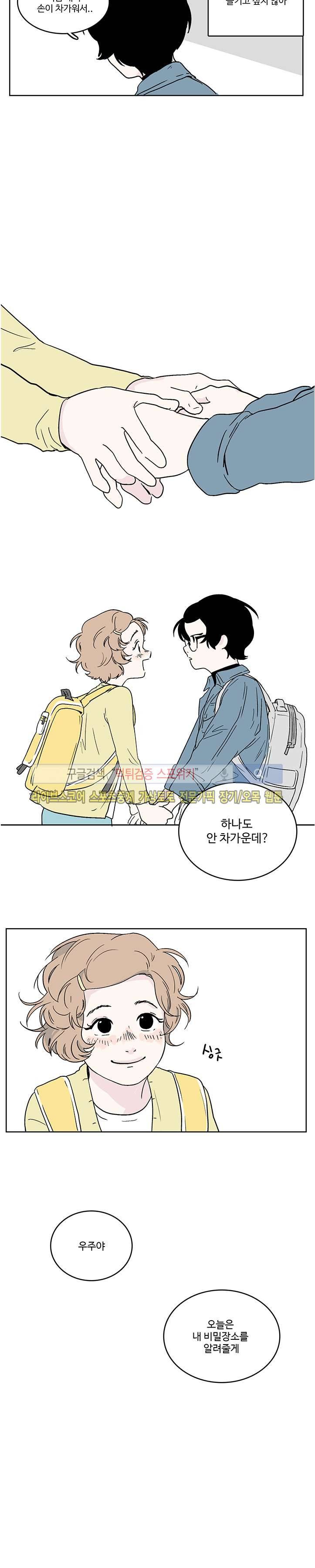 BL 단편선을 부탁해! 16 우주의 별 (상)화 10
