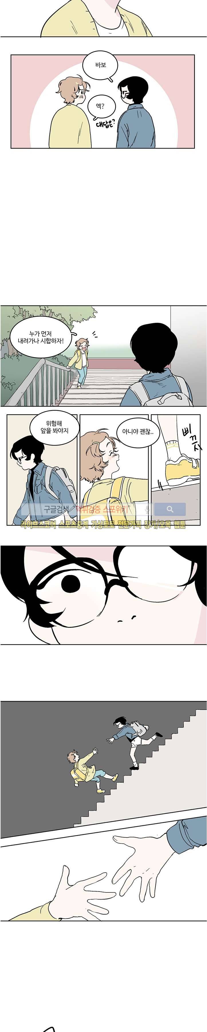 BL 단편선을 부탁해! 16 우주의 별 (상)화 12