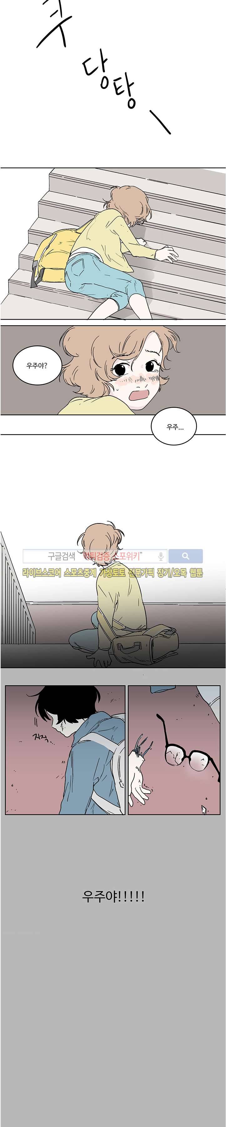 BL 단편선을 부탁해! 16 우주의 별 (상)화 13