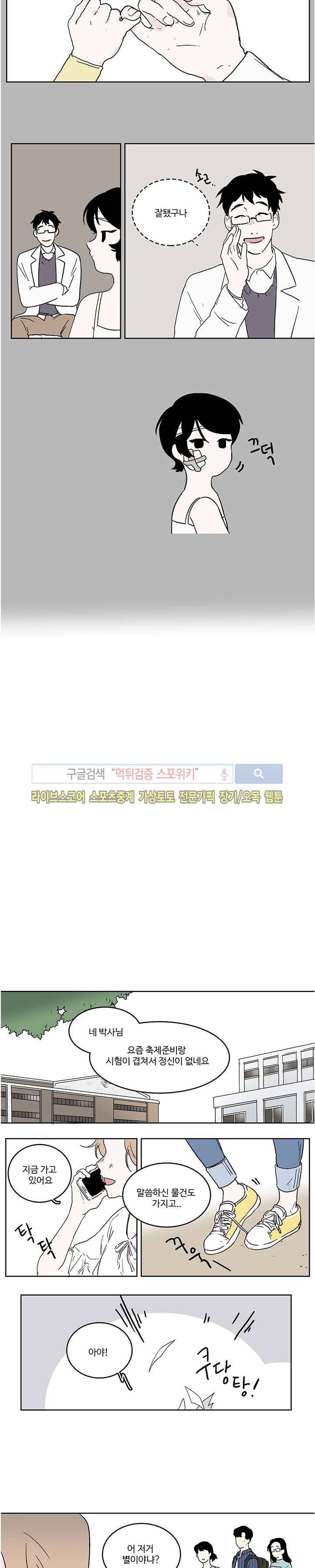 BL 단편선을 부탁해! 16 우주의 별 (상)화 16