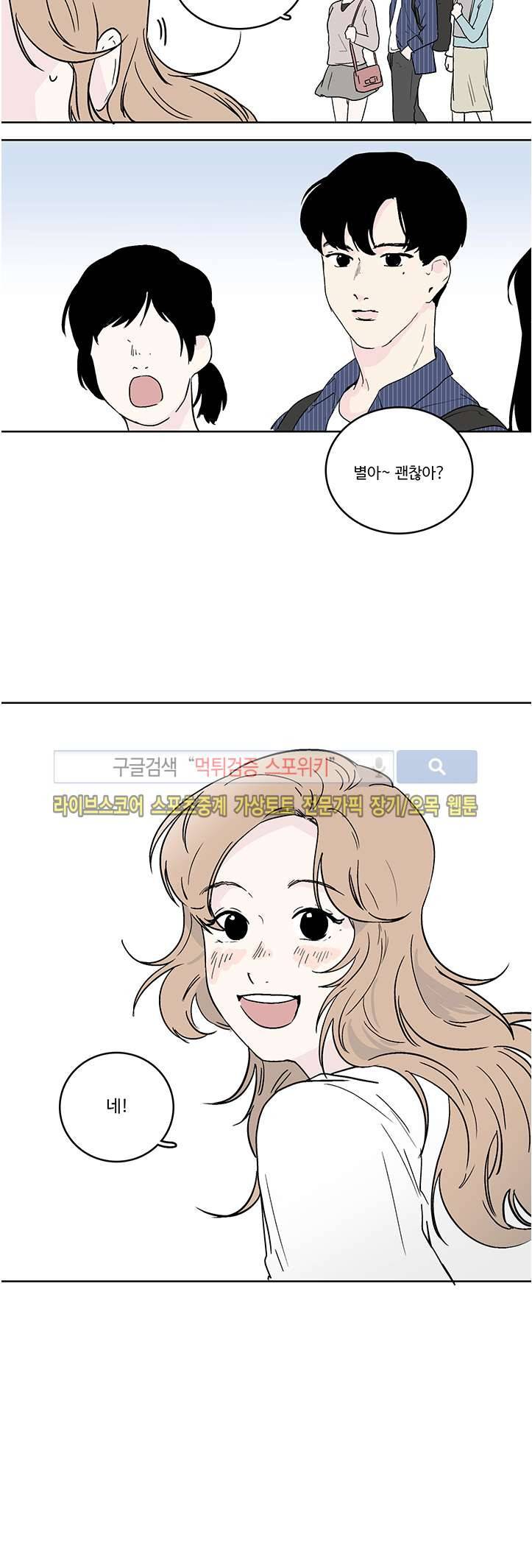 BL 단편선을 부탁해! 16 우주의 별 (상)화 17