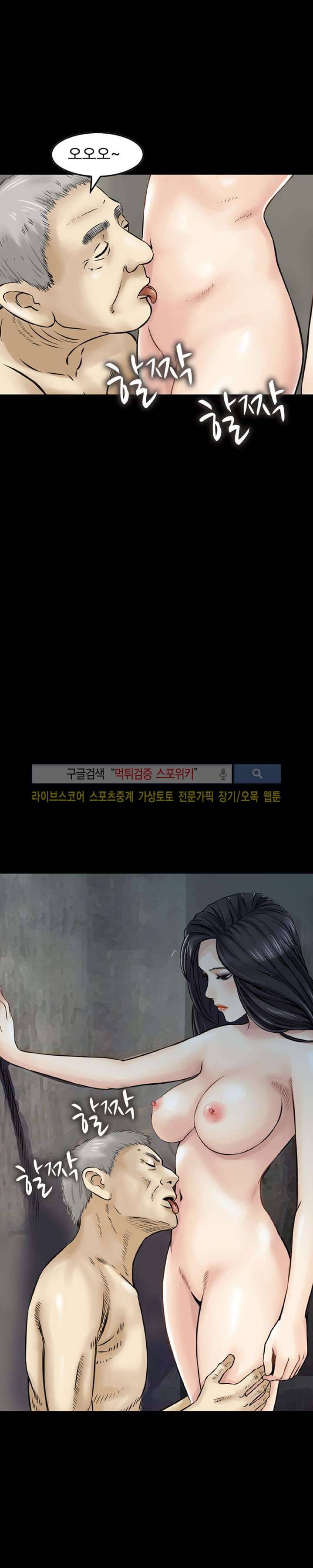 먹이사슬 22화 1