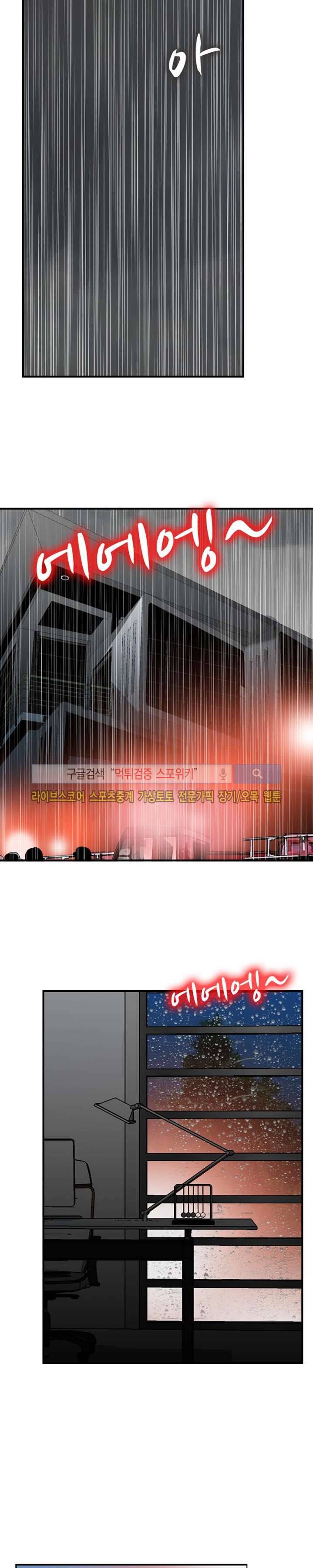 먹이사슬 22화 3