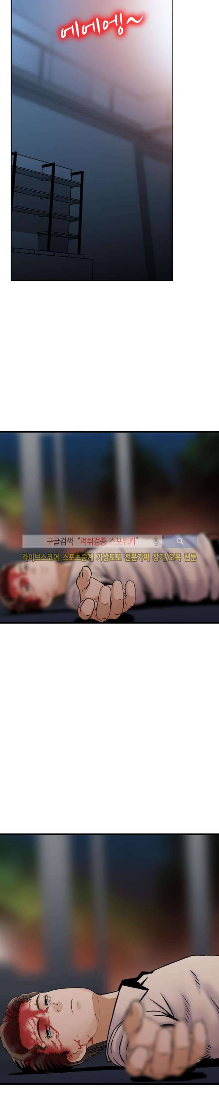 먹이사슬 22화 4
