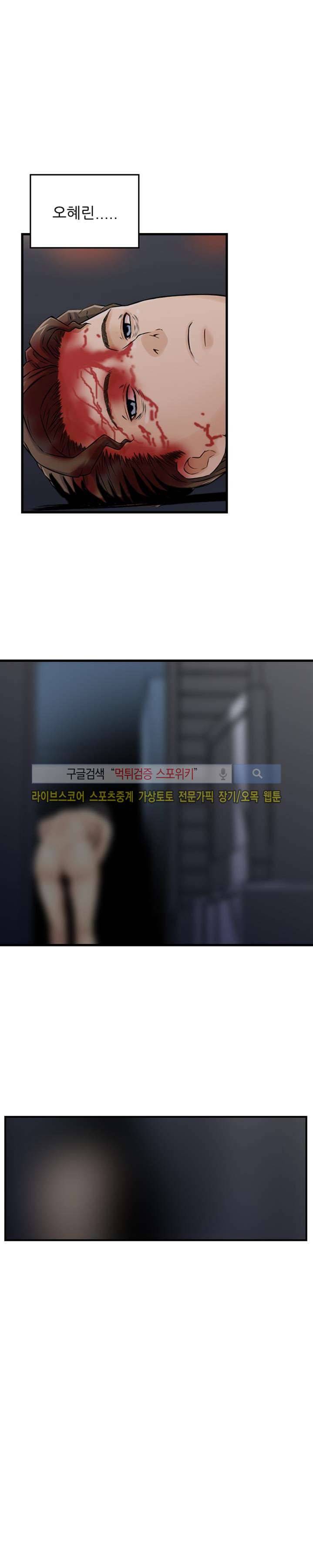먹이사슬 22화 5
