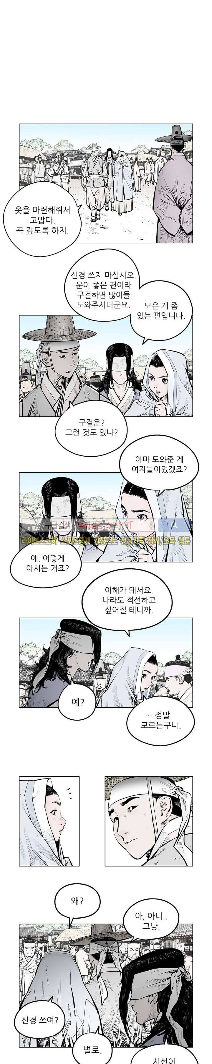 우투리 시즌2 45화 1