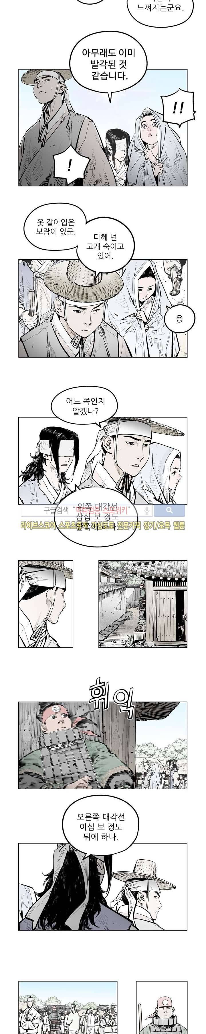 우투리 시즌2 45화 2