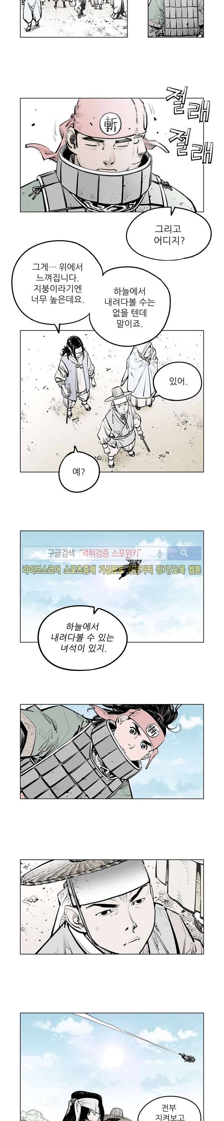 우투리 시즌2 45화 3