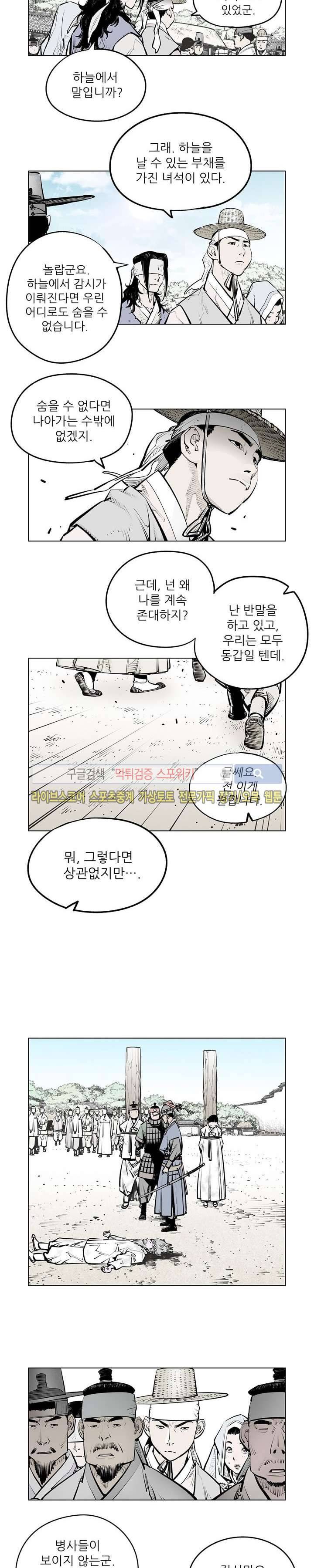 우투리 시즌2 45화 4