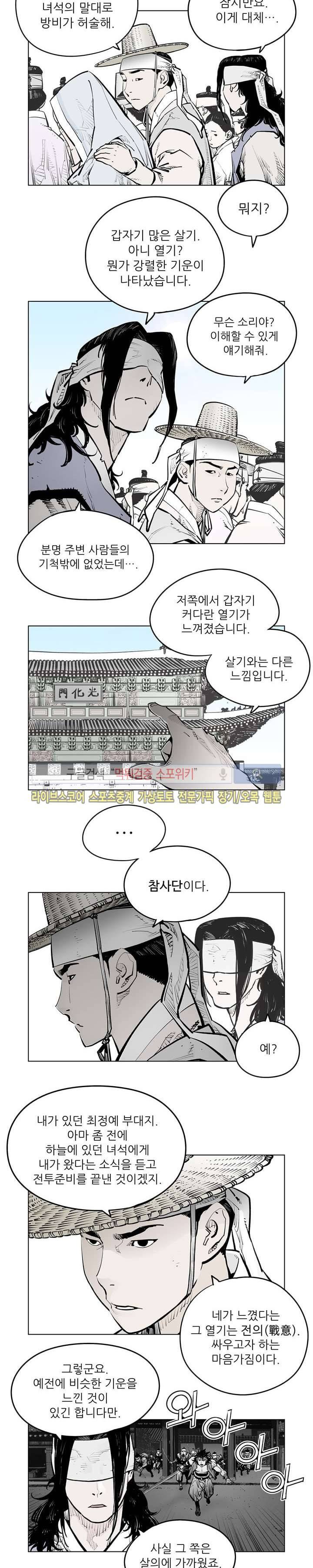 우투리 시즌2 45화 5