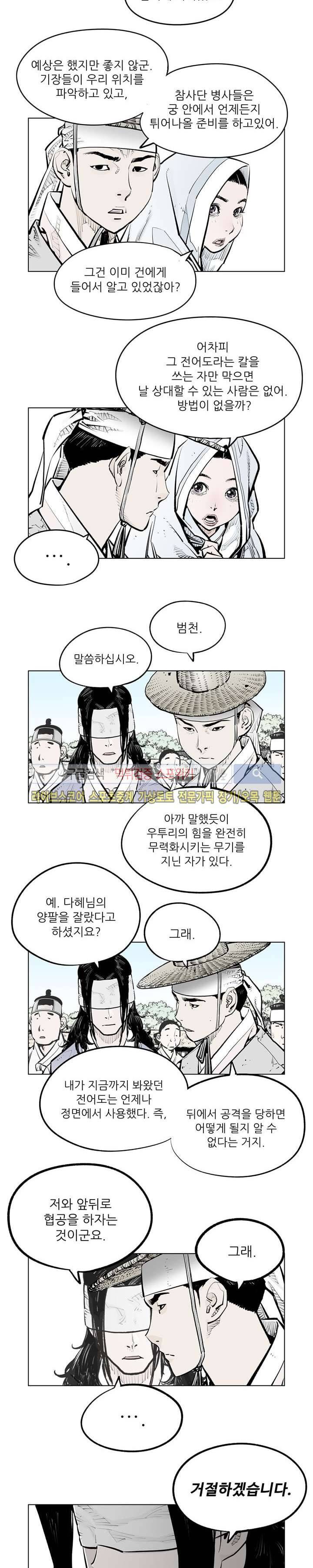 우투리 시즌2 45화 6