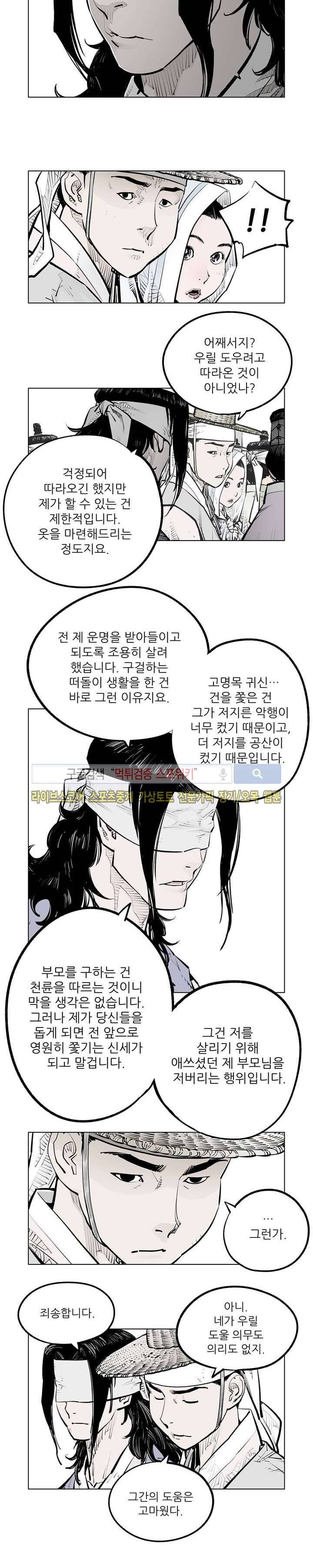 우투리 시즌2 45화 7