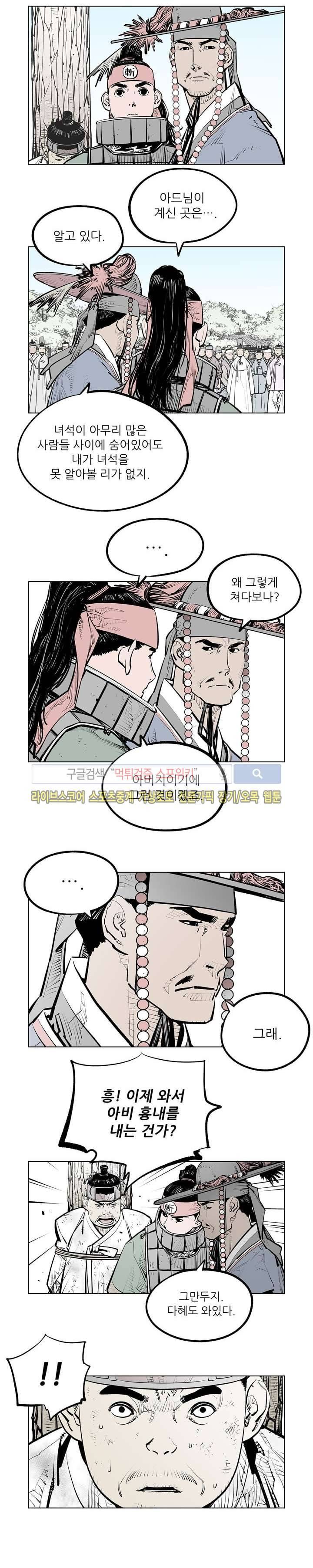 우투리 시즌2 45화 8
