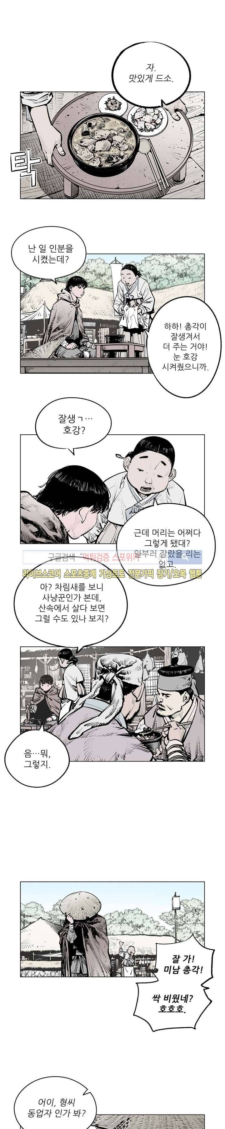 우투리 시즌2 45화 9
