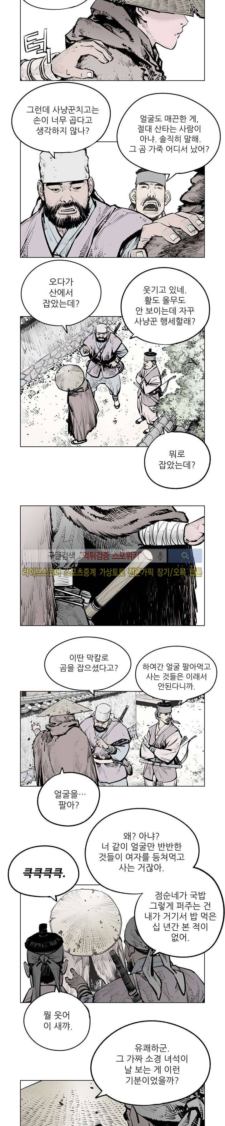 우투리 시즌2 45화 10